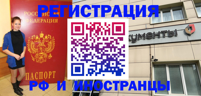 временная регистрация в квартире в Выксе