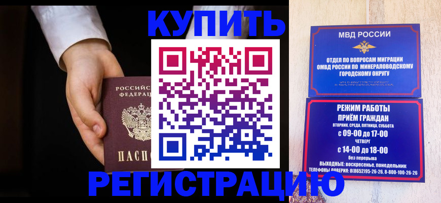 временная регистрация надежно в Выксе