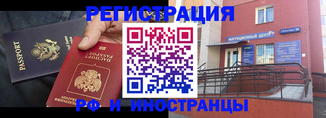 временная регистрация в Выксе