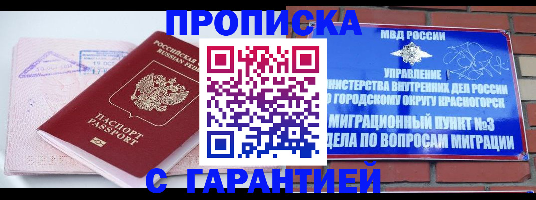 временная регистрация 2025 в Выксе